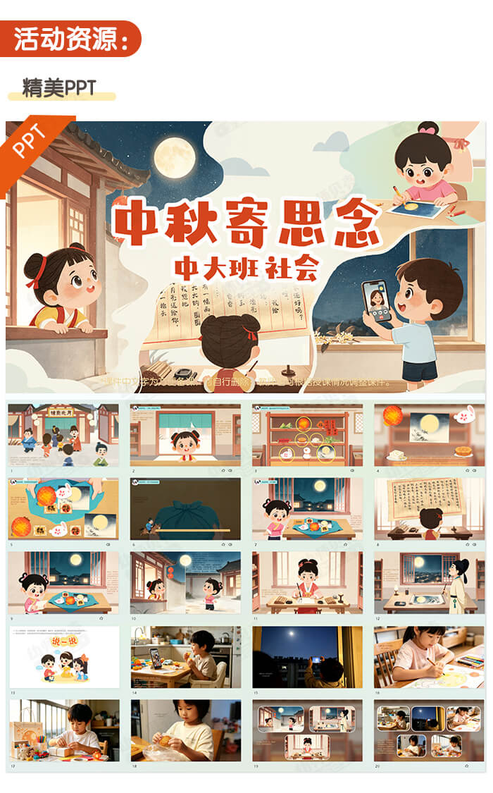 中秋寄思念_详情页_02.jpg