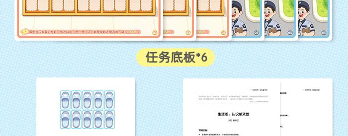 认识单双数(生活版)_详情页_17.jpg