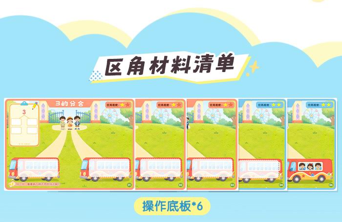 低结构：数的分合_详情页_10.jpg