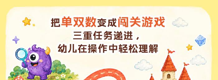 单双数（游戏版）_详情页_01.jpg