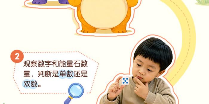 单双数（游戏版）_详情页_04.jpg