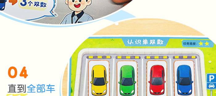 认识单双数(生活版)_详情页_13.jpg