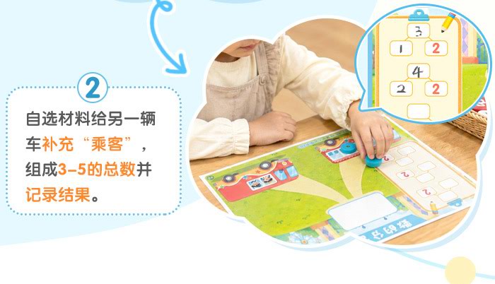 低结构：数的分合_详情页_09.jpg