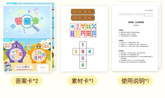 单双数（游戏版）_详情页_17.jpg