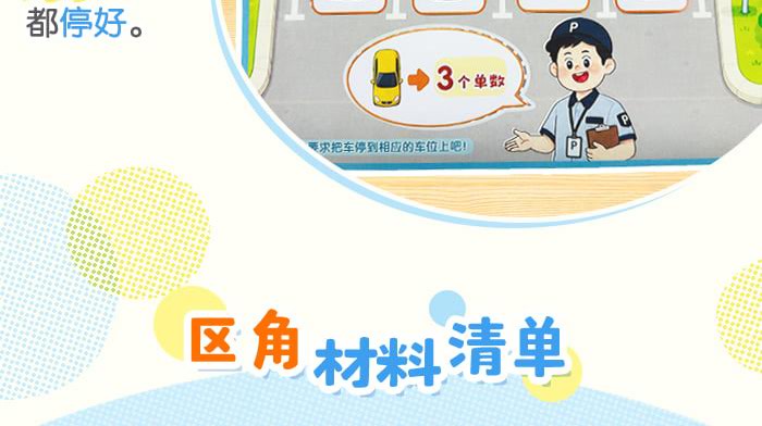 认识单双数(生活版)_详情页_14.jpg