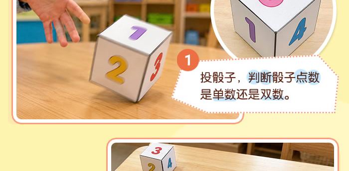 单双数（游戏版）_详情页_07.jpg