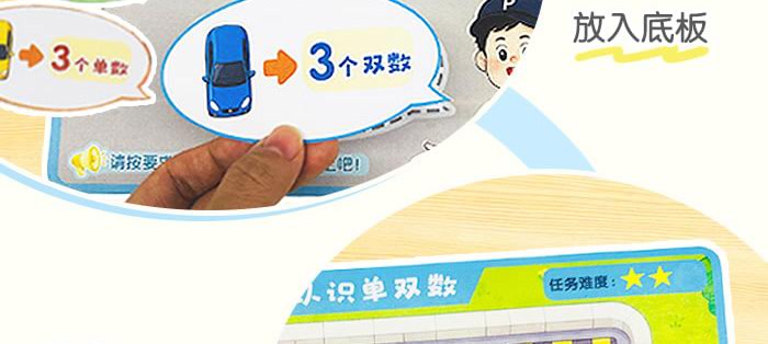 认识单双数(生活版)_详情页_10.jpg