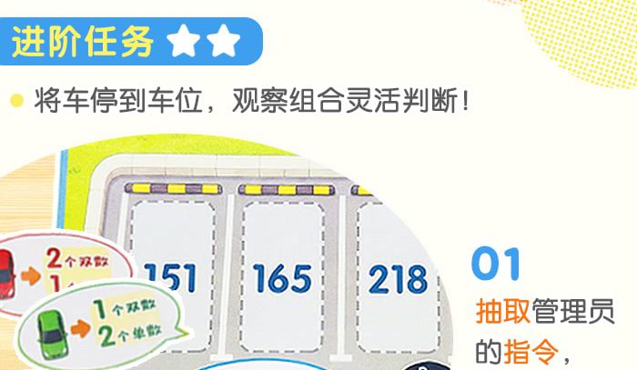 认识单双数(生活版)_详情页_09.jpg