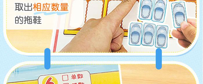 认识单双数(生活版)_详情页_05.jpg