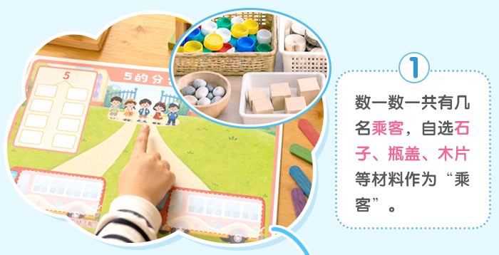 低结构：数的分合_详情页_06.jpg