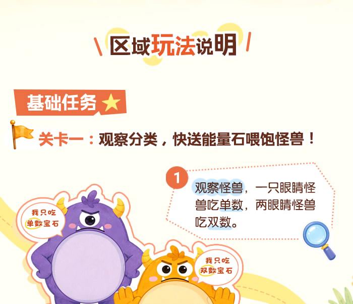 单双数（游戏版）_详情页_03.jpg