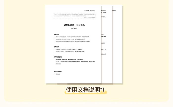 区分左右_详情页_14.jpg