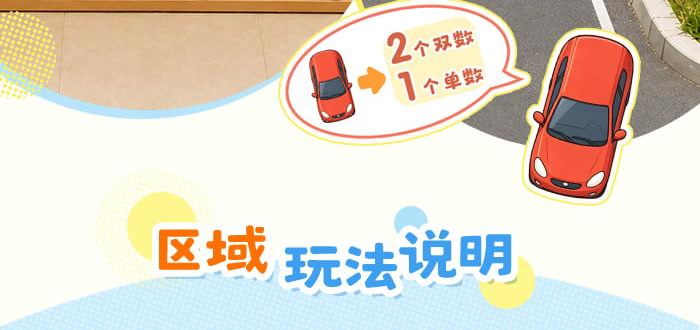 认识单双数(生活版)_详情页_03.jpg