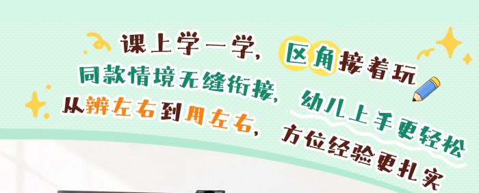 区分左右_详情页_01.jpg