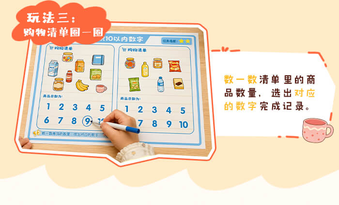 认识10以内数字_详情页_04.jpg