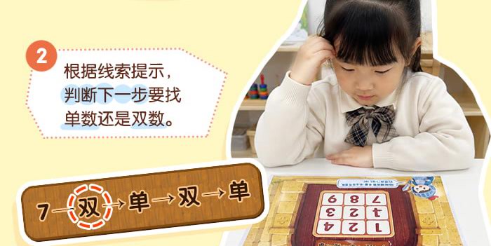 单双数（游戏版）_详情页_11.jpg