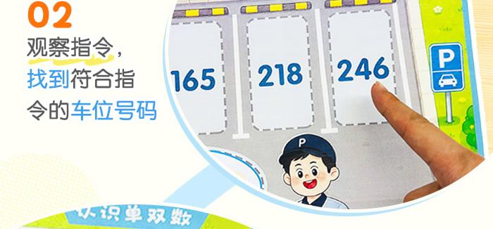 认识单双数(生活版)_详情页_11.jpg
