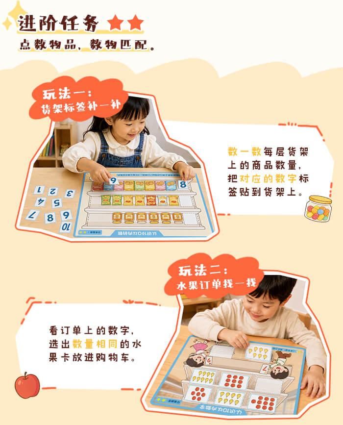 认识10以内数字_详情页_03.jpg