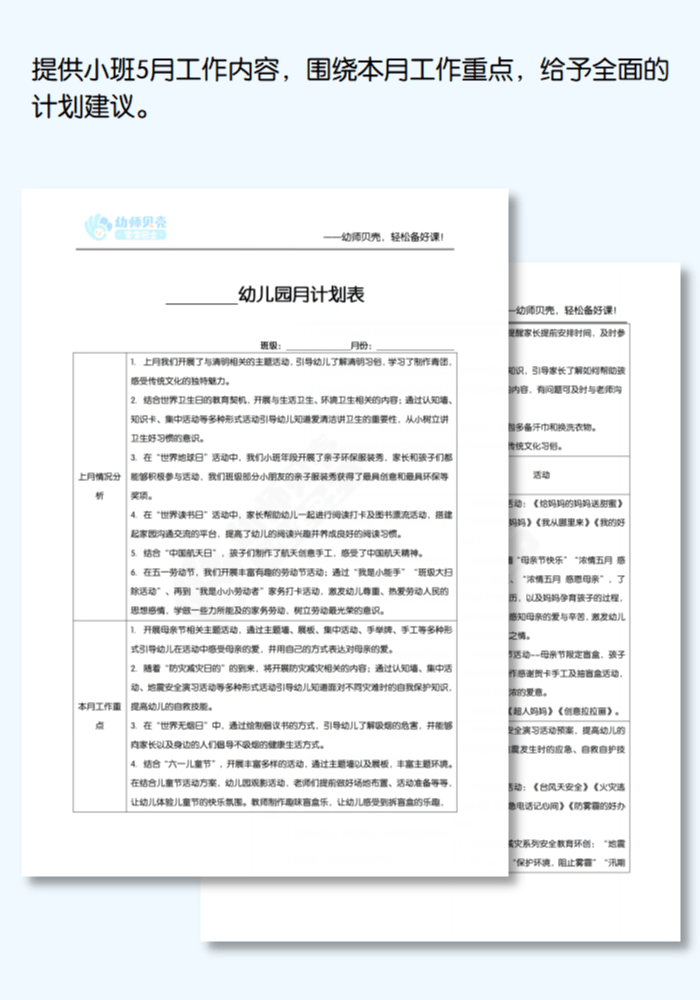 工作文档详情页模板_01.png