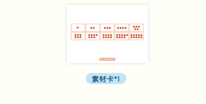 认识单双数_详情页_06.jpg