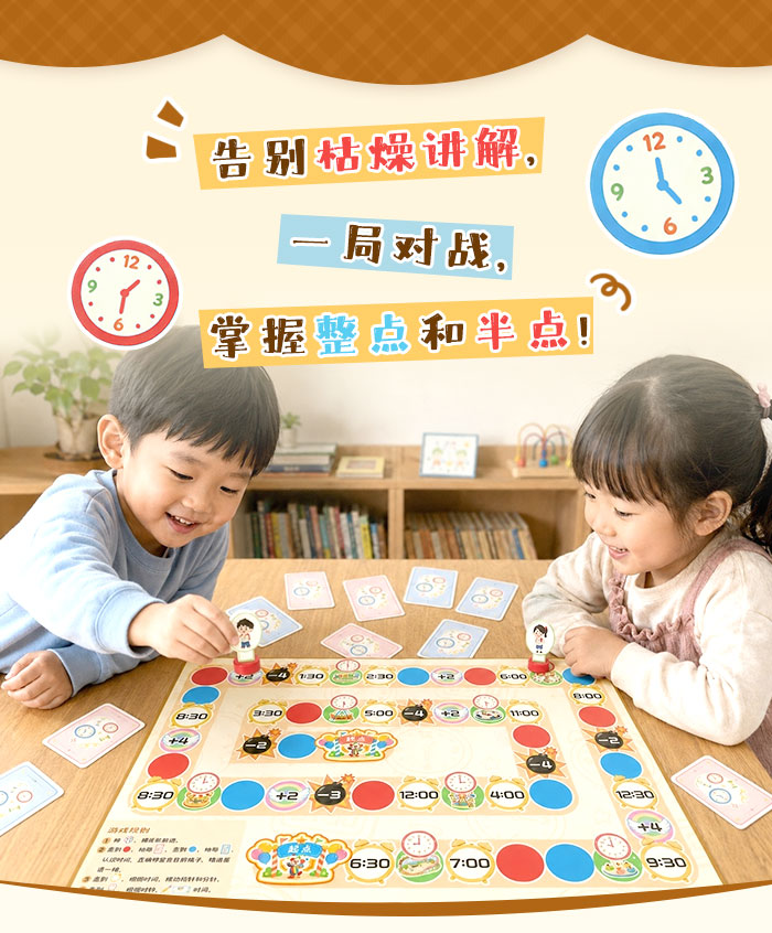 整点和半点_详情页_01.jpg