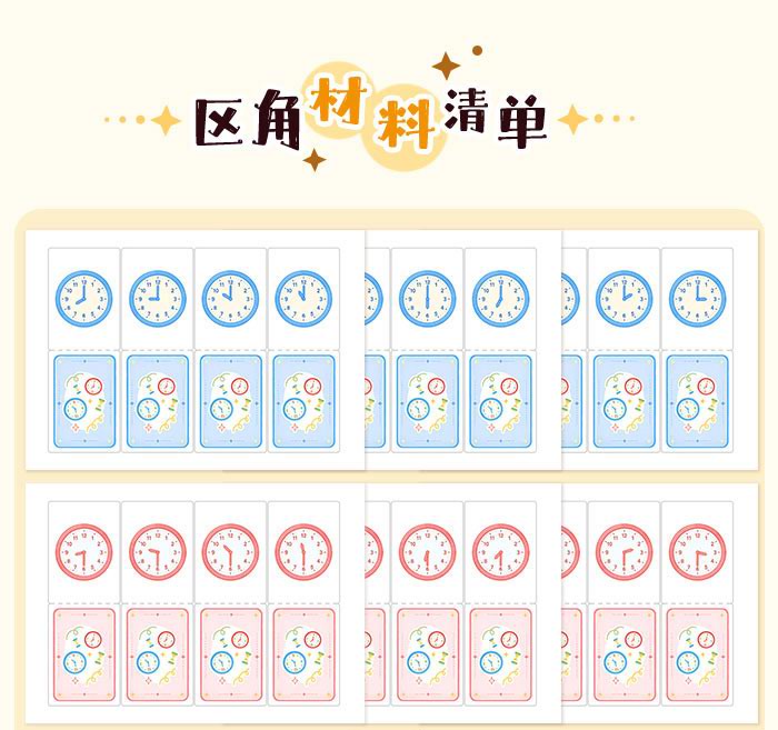 整点和半点_详情页_06.jpg