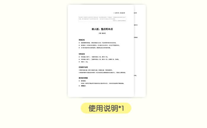 整点和半点_详情页_06.jpg