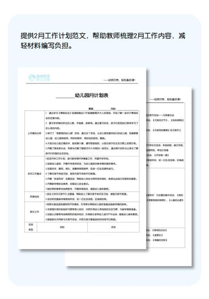 工作文档详情页模板_04.jpg