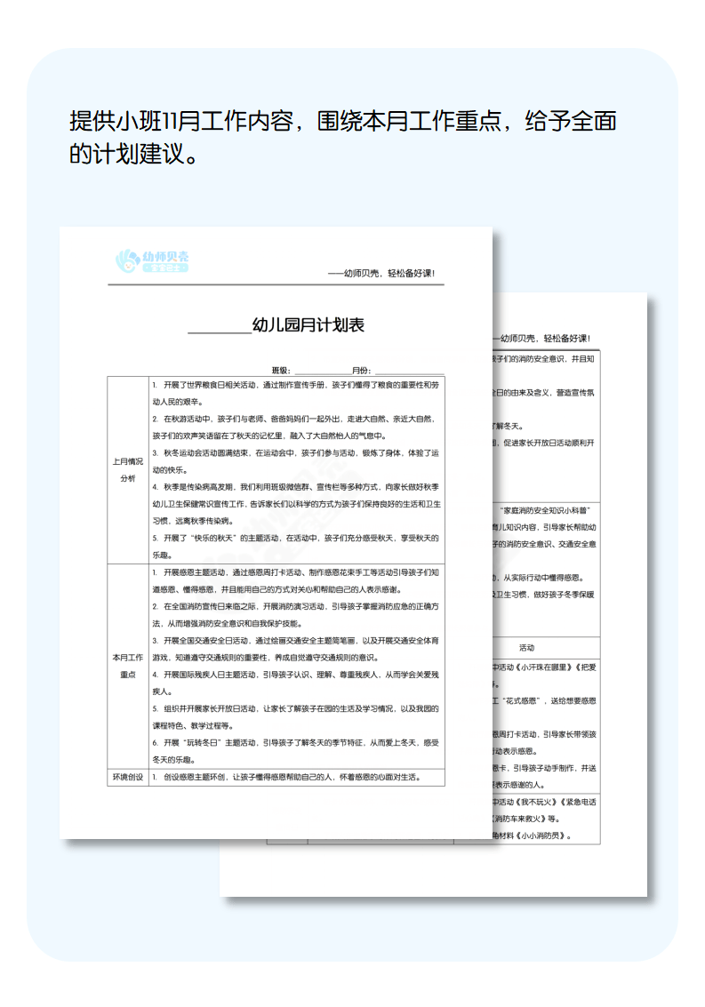 工作文档详情页模板_01(1).png