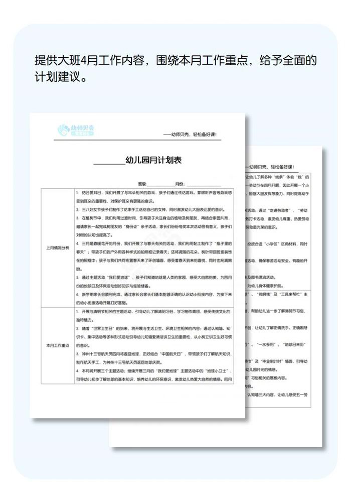 工作计划模版_01.jpg