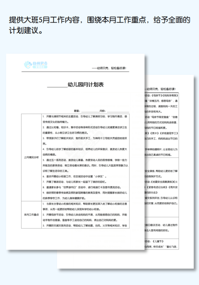 工作文档详情页模板_01.png
