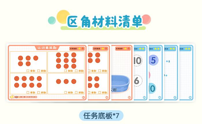 认识单双数_详情页_04.jpg