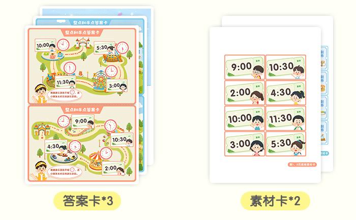 整点和半点_详情页_05.jpg