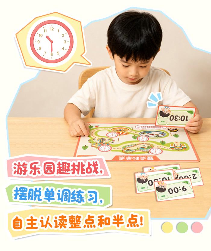 整点和半点_详情页_01.jpg