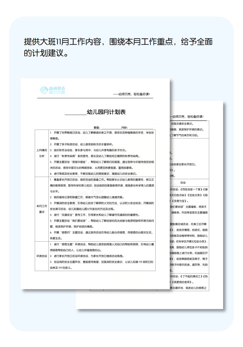 工作文档详情页模板_01(3).png