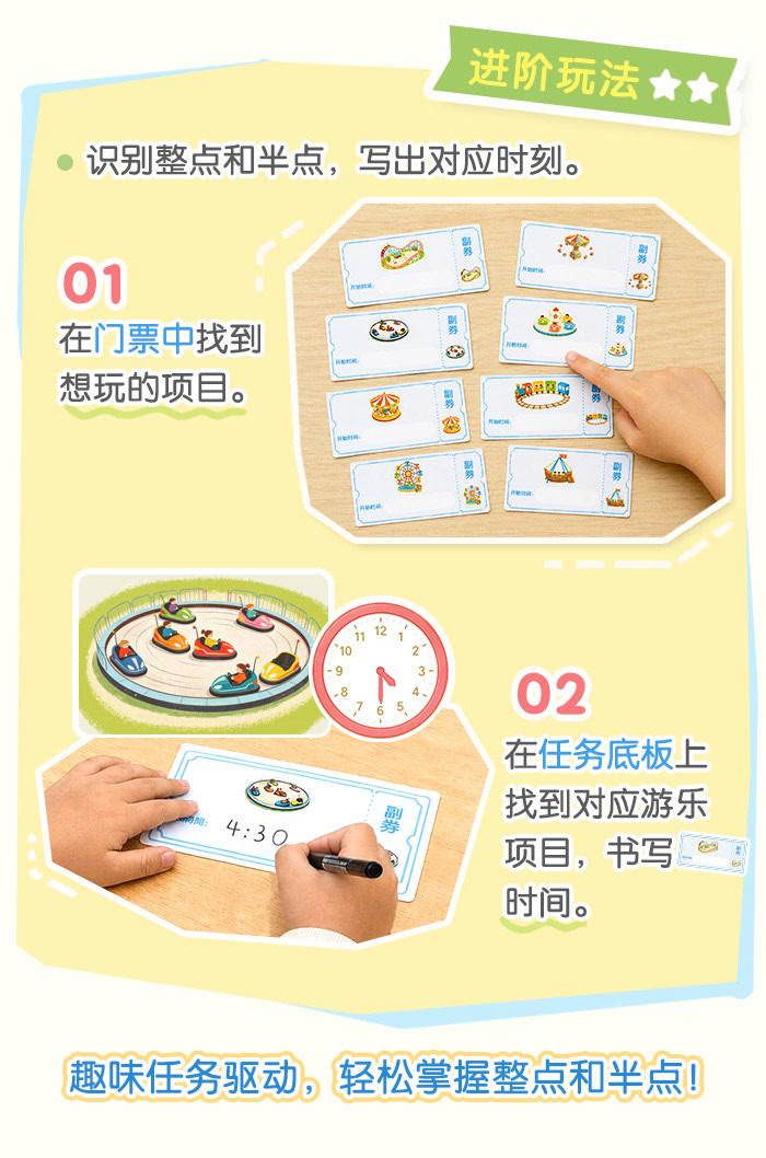 整点和半点_详情页_03.jpg
