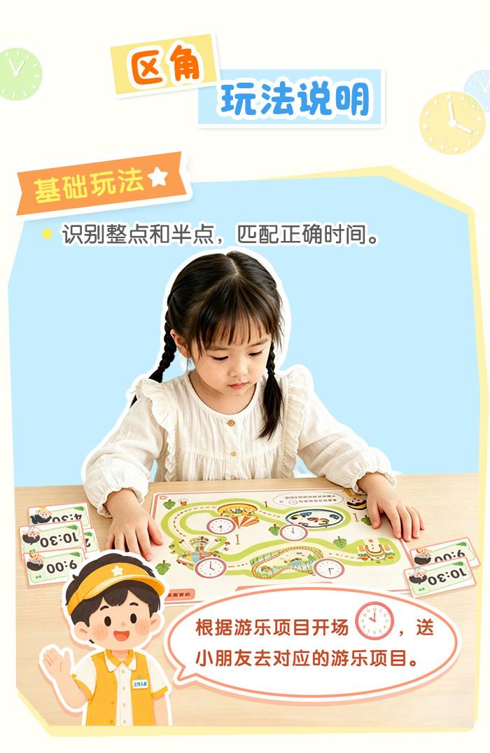 整点和半点_详情页_02.jpg
