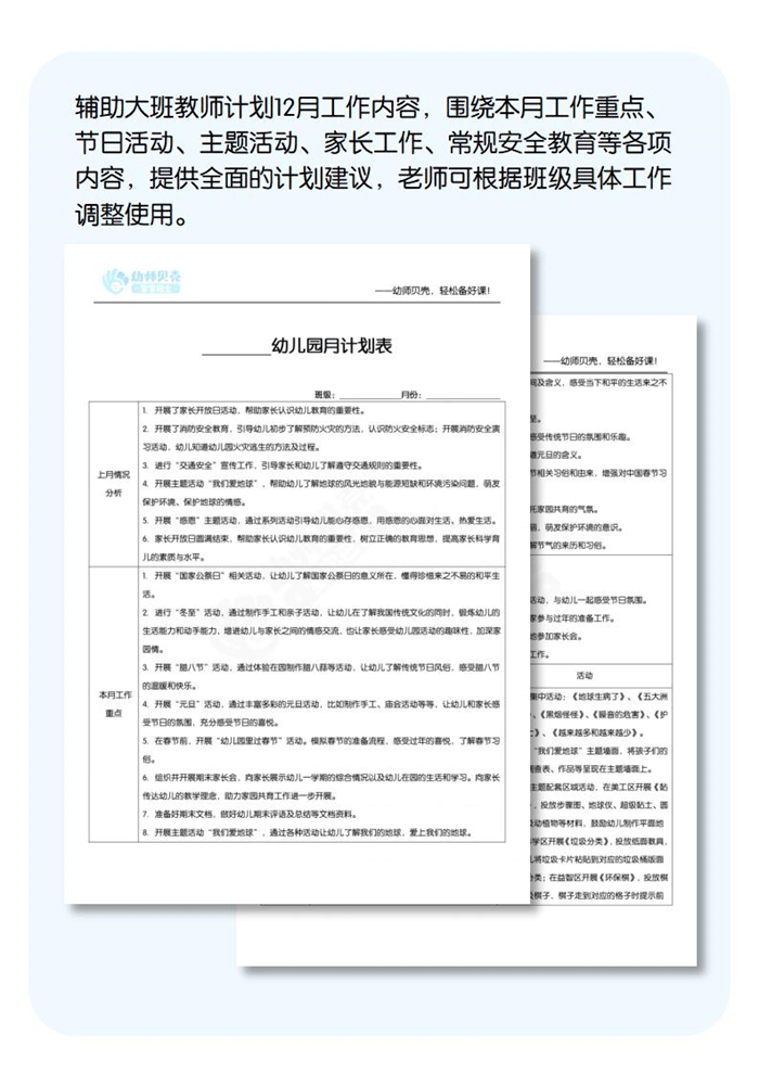 工作文档详情页模板_04最后.png