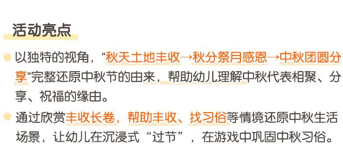 中秋的丰收与团圆_详情页_02.jpg