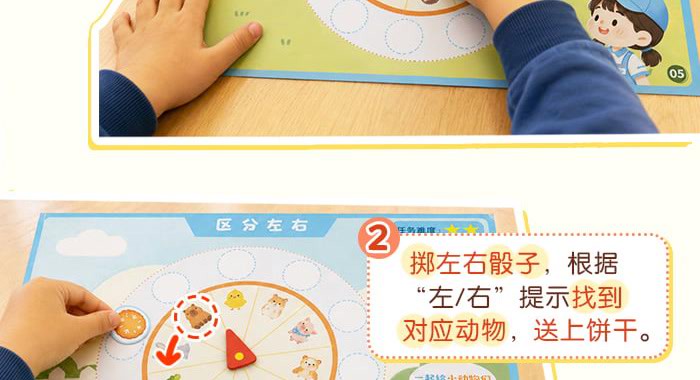 区分左右（知识迁移版）_详情页_09.jpg