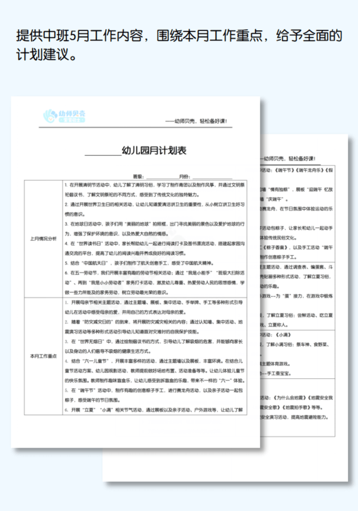 工作文档详情页模板_01.png