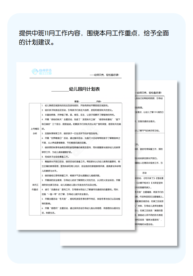 工作文档详情页模板_01(2).png