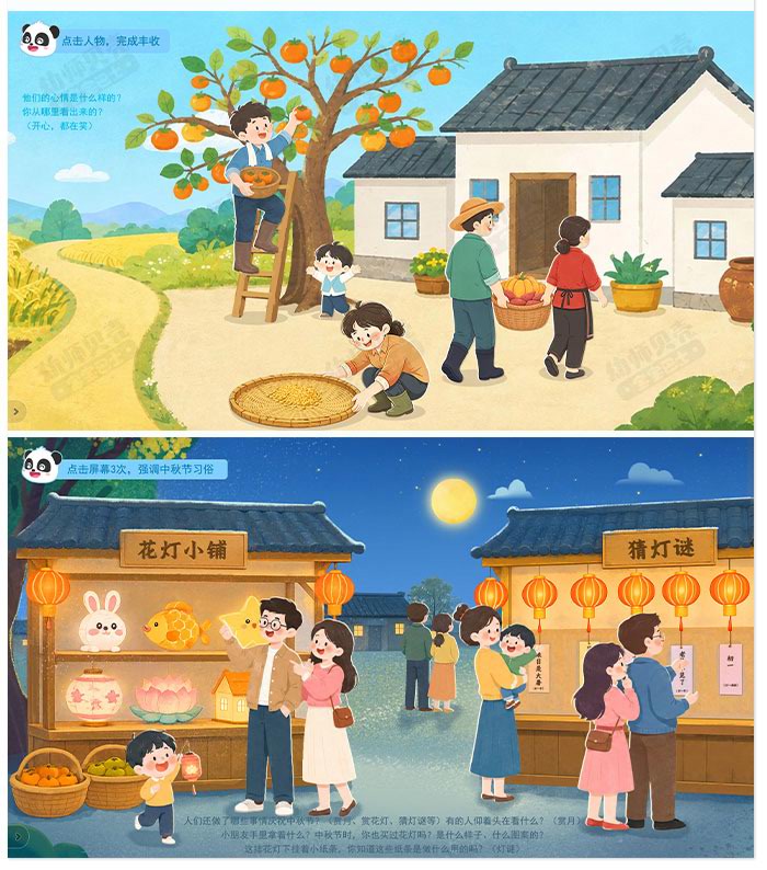中秋的丰收与团圆_详情页_05.jpg
