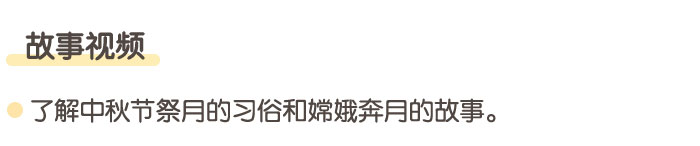 中秋的丰收与团圆_详情页_08.jpg