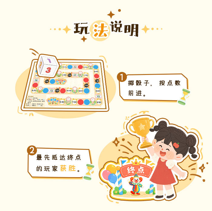 整点和半点_详情页_02.jpg