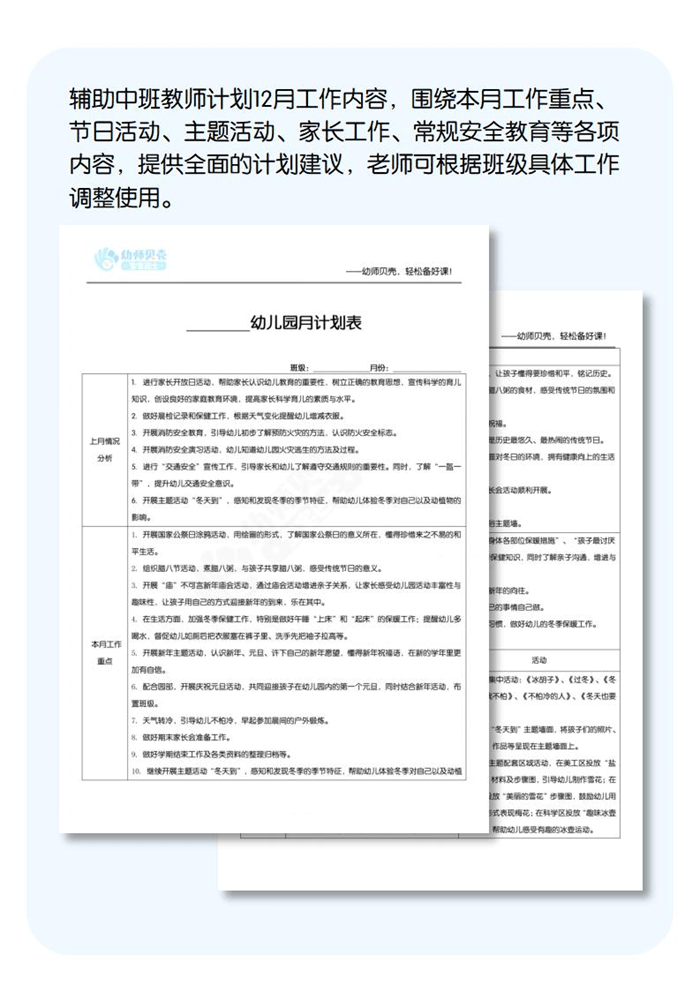 工作文档详情页模板_04最后.png