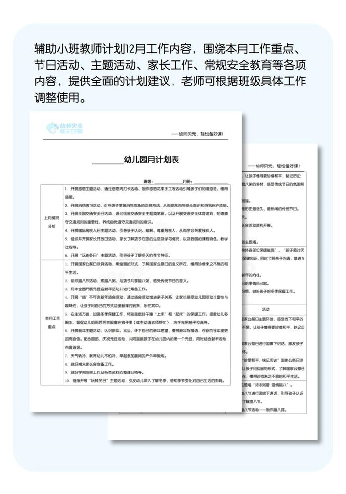 工作文档详情页模板_04最后.png