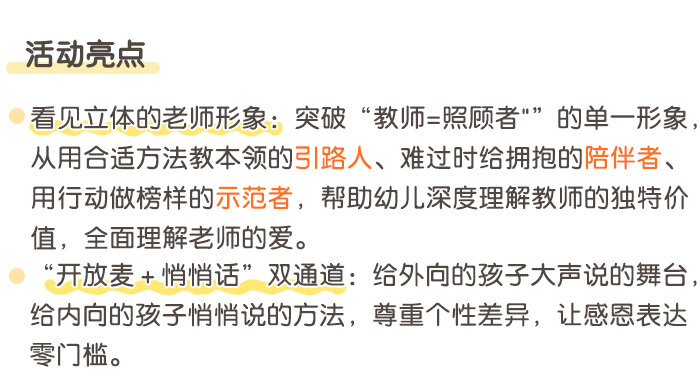 老师给我特别的爱_详情页_03.jpg