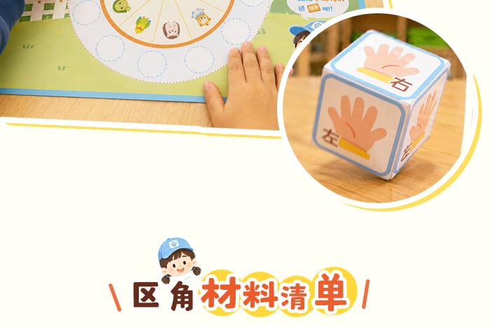 区分左右（知识迁移版）_详情页_10.jpg