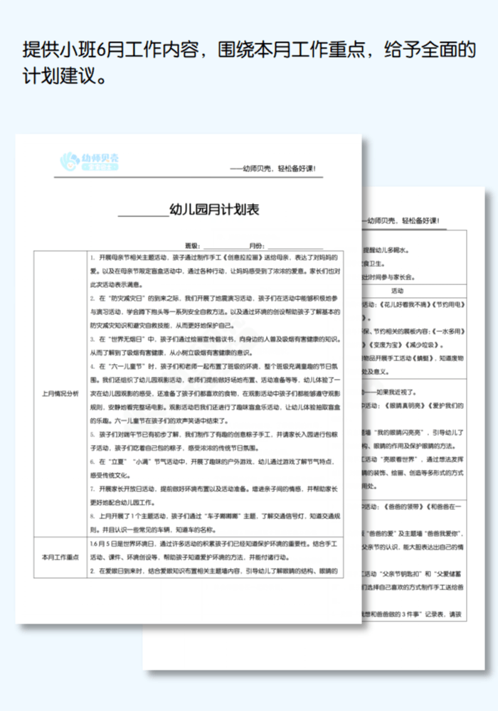 工作文档详情页模板_01.png